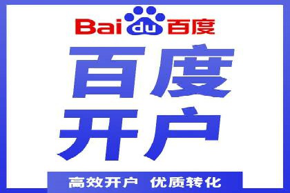 案例剖析：百度竞价排名助力企业突破困境